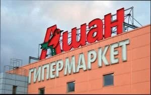 Ашан Интернет Магазин Телефон Москва